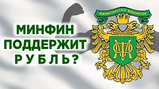 Взлет акций ВТБ, курс доллара и четырехдневная рабочая неделя / Новости экономики и финансов