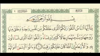 شرح + تفسير - لسورة النساء من آية ( 1 ) إلى آية ( 6 ) - للشيخ : فهد العمار  .