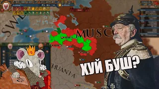 EU4 1.36 Бранденбург #2