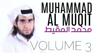 Muhammad Al-Muqit Vol. 3 | NASHEED COLLECTION | VOCALS - NO MUSIC | أناشيد محمد المقيط - بدون موسيقى