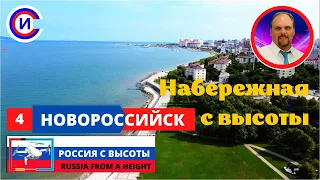 🌍 КРАСИВЫЙ ГОРОД 🤩 НОВОРОССИЙСК С ВЫСОТЫ / АЭРОФОТОСЬЕМКА С ДРОНА