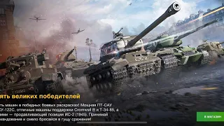 ПТ-122С, Cromwell B, ИС-2, Т-34-85 Rudy, Т-34-85 Победный за 10500 ЗОЛОТА НОРМ БРАТЬ МОЖНО WotBlitz