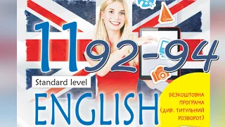 Карпюк English 11 Unit 3 Check Your English pp. 92-94 Student's Book Відеоурок