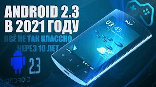 Я ПРОВЁЛ НЕДЕЛЮ НА ANDROID 2.3 И ВОТ ЧТО УЗНАЛ... (Android 2.3 в 2021 году), Acer Liquid Metal S120