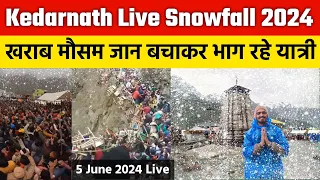 Kedarnath Yatra Latest Update Today | Kedarnath Yatra Update Today | Kedarnath Yatra 2024 |Kedarnath