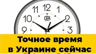 Kyiv, Ukraine now live |  live Kyiv 18.10.2022 | ТОЧНОЕ ВРЕМЯ КИЕВ  18.10.22 | точний час Київ 2022