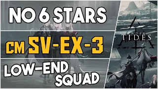 SV-EX-3 Challenge Mode | Low End Squad |【Arknights】