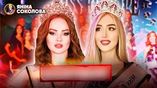 💥ХYЛІ ТИ цuцbkaмu трясеш?!🔥ГРАНДІОЗНИЙ 🐷🐔🇷🇺-скандал на Міс Європа 2024. Соколова РОЗНЕСЛА тупих кур