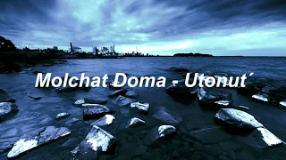 Molchat Doma - Utonut´ (Letra en español)