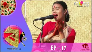 Rang Basanta Utsav 2023 | 30th Apr | Ep No 17