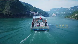 Documentary 'The Yangtze River' | Episode 2: Gemini on the Yangtze