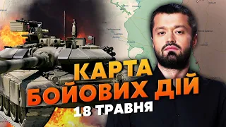 💥ЗСУ ЛЕДЬ НЕ ОТОЧИЛИ! Карта бойових дій 18 травня: прорив в Роботиному. Фронт розширили на 70 км