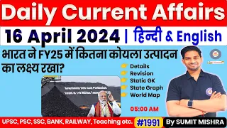 16 April Current Affairs 2024 Daily Current Affairs 2024 Today Current Affairs Today, MJT, Next dose