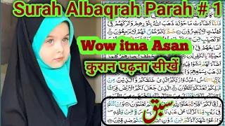 Quran padhne me ghalti se kese bache| How to improve quran recitation | How to read quran with qirat