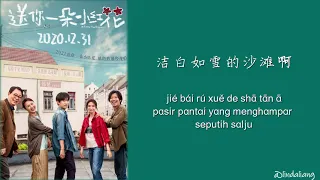 [PINYIN, INDO] 送你一朵小红花 Song Ni Yi Duo Xiao Hong Hua - OST. A Little Red Flower Lyrics