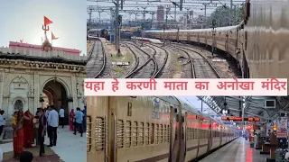 FULL JOURNEY 14707 BIKANER - DADAR | RANAKPUR EXPRESS | BIKANER TO JODHPUR | PART 1