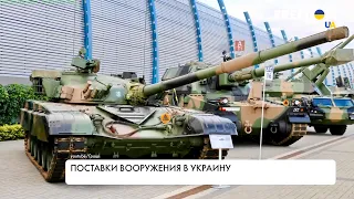 Поставки оружия в Украину: объемы и наименования