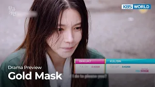 (Preview 1) Gold Mask | KBS WORLD TV