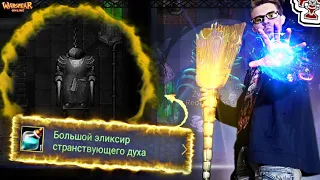 Телепортируемся к Боссу с самого начала Инста - Warspear Online - Возможно ли обмануть систему игры?