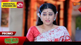 Anna Thangi - Promo | 13 May 2024 | Udaya TV Serial | Kannada Serial