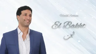 El Ba5t - Hichem Sallem / البخت - هشام سلام