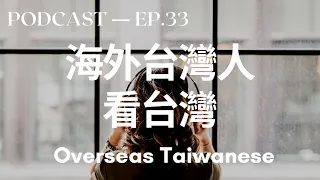 Living in the US vs Taiwan - Intermediate Chinese Conversation - HSK5 Listening