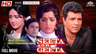 Seeta Aur Geeta ( सीता और गीता ) Full Movie | Hema Malini, Dharmendra, Sanjeev Kumar | Comedy Movie