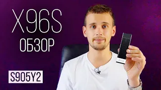 X96S TV BOX : ОБЗОР АНДРОИД ПРИСТАВКИ СТИКА