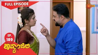 Kavyanjali - Ep 189 | 24 April 2021 | Udaya TV Serial | Kannada Serial