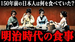 明治時代の食事事情！江戸時代からの変化や都市部と地方での格差とは？