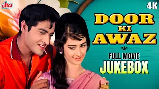 Door Ki Awaaz 4K Full Movie Video Jukebox | Asha Bhosle, Mohammed Rafi, Manna Dey |Saira Banu, Joy M