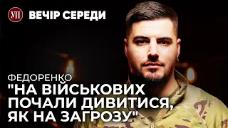 «Найкращі пілоти дронів – ексштурмовики» – командир батальйону «Ахіллес» ФЕДОРЕНКО | ВЕЧІР СЕРЕДИ