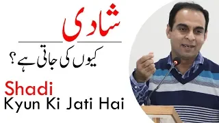 Why Marriage is Important in Life? | Qasim Ali Shah