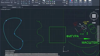 Редактировать сплайн AutoCAD