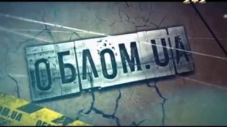 Облом UA Сезон - 2 Выпуск - 16