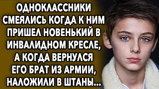 Они смеялись когда увидели его, но спустя время, когда вернулся его брат...