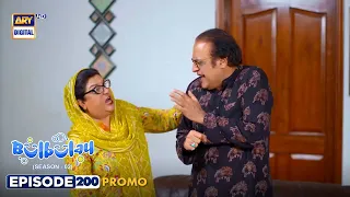 Bulbulay Season 2 Episode 200 | Promo | ARY Digital Drama