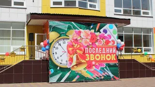 Последний звонок 2023 (9-е классы)