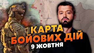 💣Фронт ГОРИТЬ, ШАЛЕНІ АТАКИ РОСІЯН! Карта бойових дій 9 жовтня: в наступ кинули бронетанковий кулак