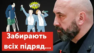 🔥 "ГРЕБУТЬ ВСІХ, КОГО ЗНАЙШЛИ!": генерал СЕРГІЙ КРИВОНОС про мобілізацію та військовий стан