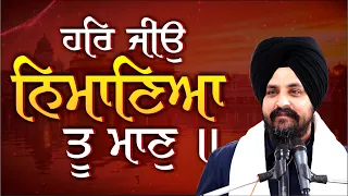 ਨਿਚੀਜਿਆ ਚੀਜ ਕਰੇ ਮੇਰਾ ਗੋਵਿੰਦੁ ਤੇਰੀ ਕੁਦਰਤਿ ਕਉ ਕੁਰਬਾਣੁ | Bhai Sarbjit Singh Dhunda | Shabad Vichar 2023