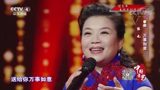 《中国文艺》 20210301 过大年| CCTV中文国际