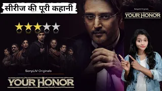 Your Honor Web Series Full Story Explained | Your Honor Review | SonyLIV Originals | Story Engine