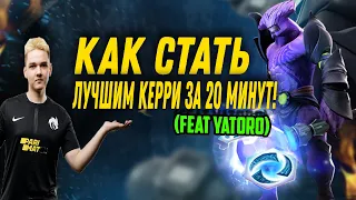 ГАЙД НА КЕРРИ  Как играть на керри ДОТА 2 / DOTA 2