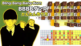 Creepy Nuts｢Bling-Bang-Bang-Born｣　誰でも作れる超かんたんな作り方：マイクラ【音符ブロック】