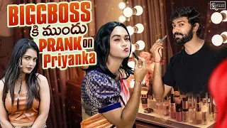 Biggboss కి ముందు Prank on Priyanka Jain ❤️ || Priyanka Jain & Shivakumar || Never Ending Tales ||