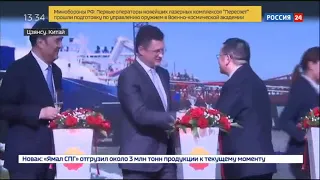 Российский газ пришел в Китай по Севморпути