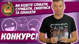 ТОП-5 українських коміксів 📖📖📖 з Comic Con Ukraine 2019