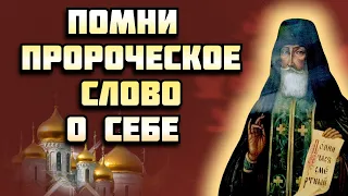 Всегда Помни это пророческое слово о себе! Святой преподобный Феодор Санаксарский