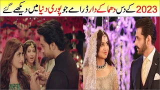 Top 10 Superhit Pakistani Dramas 2023 |Pakistani Drama Serial | Best Dramas | Dramatic Dunya |